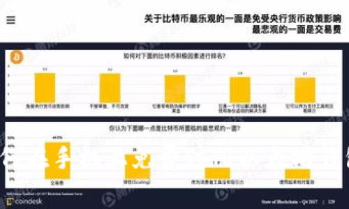 如何在手机上免费注册以太坊钱包？