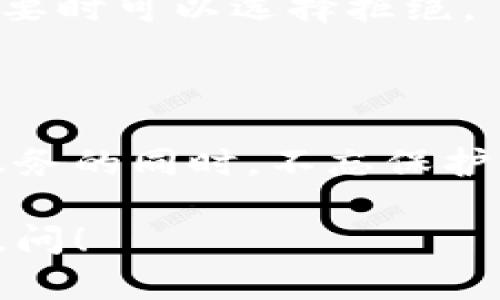 手机上怎么装TP钱包插件是许多用户所关心的问题。如果你也在寻找此信息，那么你来对地方了。在接下来的内容中，我会详细指导你如何在手机上安装TP钱包插件，同时分享一些相关的资讯和小技巧。

在开始之前，我们需要了解什么是TP钱包。TP钱包，通常指的是“TokenPocket钱包”，它是一款多链钱包，支持多种数字资产的管理及交易，可以让用户方便地进行数字货币的存储和交易。由于其用户友好的界面与强大的功能，TP钱包在加密货币圈子中受到了广泛的欢迎。

一、了解TP钱包插件的必要性

首先，为什么需要插件？TP钱包本身提供了许多功能，但安装插件可以扩展钱包的能力，让用户能够享受更丰富的服务。例如，有些插件可以帮助用户更方便地进行交易、收益管理，或者访问去中心化应用（DApps）。因此，对于热衷于数字资产的用户来说，这些插件可以说是必不可少的。

二、在手机上安装TP钱包插件的步骤

接下来，具体介绍如何在手机上安装TP钱包插件。

第一步：下载TP钱包

在手机上安装TP钱包插件，首先你需要在手机应用商店中下载并安装TP钱包。如果你是Android用户，可以进入Google Play商店或其他应用市场；如果你是iOS用户，直接在App Store中搜索“TokenPocket”即可找到。

第二步：创建或导入钱包

安装完成后，打开TP钱包应用。你将看到两个主要选项：创建新钱包和导入已有钱包。如果你是新用户，请按照提示步骤创建一个新的钱包，并记得妥善保存助记词；如果你是已有用户，则可以选择导入已有的钱包。

第三步：寻找插件选项

在成功进入钱包之后，你会发现界面上有很多功能选项。在主页或设置中，找到“插件”或“DApp”等选项。有的情况下，这个选项隐藏得比较深，所以不妨仔细找找。

第四步：安装所需插件

点击进入插件选项后，你会看到一系列不同的插件推荐。根据你的需求选择需要安装的插件，点击“安装”或“添加”。安装过程通常比较快，耐心等待几分钟就好。

第五步：确认安装及使用

安装完成后，返回主页面，你应该能看到刚刚安装的插件。在使用的时候，仔细阅读每个插件的使用说明和提示，确保在安全的环境下进行操作，以便有效保护你的数字资产。

三、常见问题及解决方案

在安装TP钱包插件的过程中，你可能会遇到一些问题。以下是一些常见问题及解决方法：

1. 插件无法安装怎么办？
有时候由于网络问题或者版本不兼容，会导致插件无法安装。建议检查网络连接，或更新TP钱包至最新版再试。

2. 使用插件后出现错误信息？
如果在使用过程中遇到错误信息，建议重启应用尝试。如果问题仍然存在，可以尝试卸载插件后重新安装。

3. 安全性是否可靠？
在安装任何第三方插件时，安全性问题是用户最为关心的话题。因此，建议用户在安装前仔细查看插件的评价和反馈。建议优先选择官方推荐的插件，以保障钱包安全。

四、TP钱包插件的使用技巧

在掌握了安装流程之后，下一步就是如何聪明地使用这些插件，甚至能够让你的TP钱包使用体验更加顺畅。

1. 定期检查插件更新
为了确保使用体验及安全性，定期检查你已经安装的插件是否有更新，必要时进行更新以避免漏洞潜在风险。

2. 熟悉每个插件的功能
不同的插件提供不同的服务。在使用前，可以提前查看插件的使用说明，了解各个功能的场景和优势，这样才能在实际使用中得心应手。

3. 评估插件的社区反馈
活跃的用户社区能够提供插件的真实评价，这往往比官方介绍更为真实可靠。在选择插件时，可以参考其他用户的建议和意见。

4. 注意个人隐私信息
在使用插件的过程中，要时刻注意保护自己的隐私信息。例如，有些插件可能会请求访问你的地址簿、定位等权限，为了安全起见，必要时可以选择拒绝。

五、总结

最后，使用TP钱包插件可以极大地提升你的数字资产管理体验。但在这一过程中，我们同样需要谨慎，确保自己在享受便捷与优质服务的同时，不忘保护自己的资产安全。

希望通过这篇文章，你能够更加顺利地在手机上安装TP钱包插件，实现数字资产的高效管理。如果你还有其他相关问题，欢迎随时提问！
