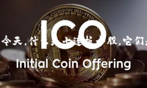 数字货币七连板个股的吸引力正在不断上升，尤其在数字货币市场快速发展的今天。什么是七连板个股，它们是如何运作的？接下来，我们将深入探讨这个话题，也许会带给你一些新的视角。

数字货币七连板个股背后的秘密是什么？