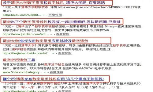 
  如何在健康生活中有效利用数字货币？