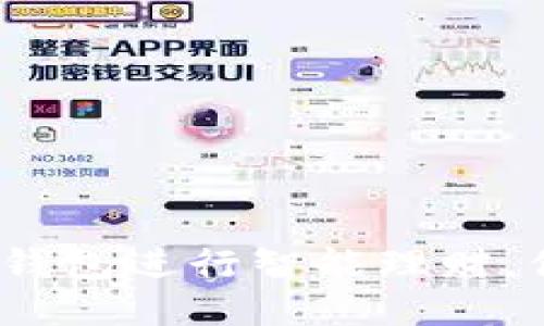 : 如何利用TP钱包进行智能理财，你准备好了吗？
