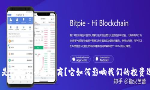什么是数字货币注册商？它如何影响我们的投资选择？