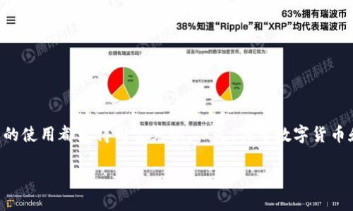数字化货币与账户的主题在现代金融中越来越受到关注。无论你是在网上购物、转账，还是投资，数字货币的使用都变得司空见惯。但是，关于数字货币和账户的问题，很多人或许还有些迷惑，比如——数字货币到底是什么？我们该如何管理我们的数字账户？

数字化货币是什么？我们应该如何管理自己的数字账户？