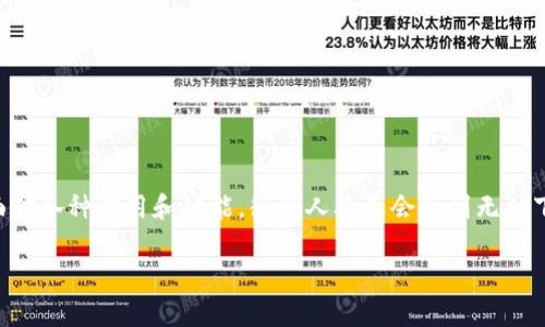 数字货币软件怎么设置这一问题对许多初学者来说可能会显得复杂而饶舌,尤其是在数字货币的世界里,面对各种应用和功能,很多人难免会感到无从下手。那么,如何高效且简单地设置数字货币软件呢?为了帮助大家更好地理解,本文将为您提供详细的指导。
如何轻松设置数字货币软件?