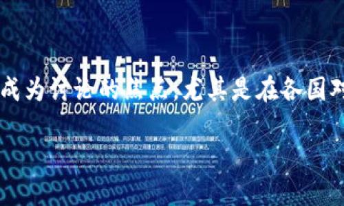 数字货币是近些年来金融科技领域最热门的话题之一，随着越来越多的人们关注和参与这个新时代的金融体系，相关的法律法规也逐渐成为讨论的焦点。尤其是在各国对数字货币的监管政策中，跨度规定则是一个关键的内容。那么，数字货币的跨度规定究竟是什么？它为何如此重要？本文将为您详细解读。

数字货币的跨度规定是什么？如何影响我们的投资决策？