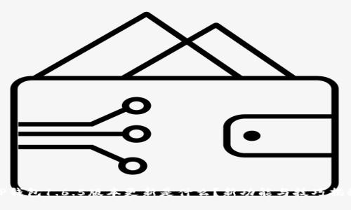 TP钱包1.6.5版本更新是什么？新功能与技巧揭秘