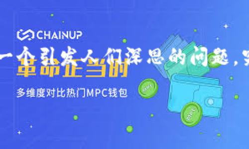 TP钱包提示有风险代币的问题日益受到用户关注，不少人开始在搜索引擎上查询相关信息。我们常常会看到这样的提示：“您正在查看具有风险的代币。”这是一个引发人们深思的问题。究竟什么是风险代币？为什么TP钱包会给出这样的提示？这是否意味着我们在使用这些代币时会面临安全隐患？在接下来的内容中，我们将一一解答这些疑问。

TP钱包提示有风险代币，您该如何应对？