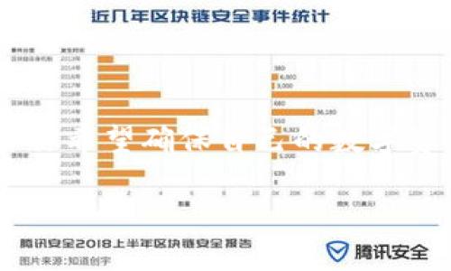 以太坊钱包会同步吗是一个许多人在使用以太坊时会遇到的问题。了解这一点对每一位用户来说都至关重要，尤其是当你希望确保自己的数字资产安全时。今天我们就深入探讨这个话题，看看以太坊钱包的同步机制是如何工作的，以及出现不同情况时该怎么处理。

以太坊钱包会同步吗？探索以太坊钱包的同步机制和问题解决方案