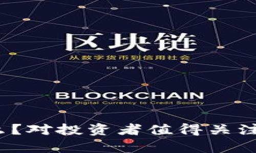 数字货币集团是什么？对投资者值得关注的关键因素有哪些？