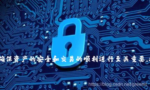 以太坊哪个钱包最好交易是当前加密货币爱好者们非常关心的问题。在这个多样化的数字货币交易市场中，选择合适的钱包对于确保资产的安全和交易的顺利进行至关重要。接下来，我们将为你详细介绍以太坊钱包的类型、特点以及在交易方面哪些钱包表现更突出，希望能够帮助你找到适合自己的钱包。

以太坊哪个钱包最好交易？全面解析以太坊钱包选择