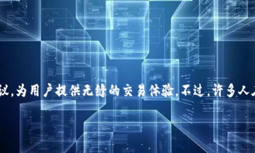 t p钱包是近年来逐渐流行的一种数字资产管理工具，特别是在加密货币的交易中扮演着重要角色。而uniwsap，作为一种去中心化的交易协议，为用户提供无缝的交易体验。不过，许多人在使用这个组合时可能会遇到一些问题，例如无法顺利卖出资产。今天，咱们就来聊聊这个话题，看看为什么会出现这种情况，以及如何解决它。

为什么我的TP钱包中的UNIWSAP资产卖不出去？