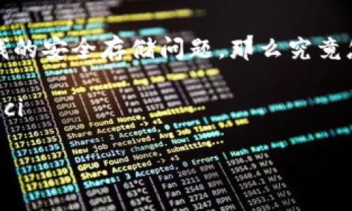 数字货币钱包创建方案

n当今数字货币的流行使得越来越多的人开始关注钱的安全存储问题，那么究竟怎样才能安全又方便地创建一个数字货币钱包呢？/n

数字货币, 钱包, 创建方案, 安全, 存储/guanjianci

如何安全方便地创建一个数字货币钱包？
