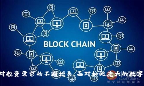 2019数字货币涨幅排名是一个引人关注的话题,尤其是随着区块链技术的普及和人们对投资需求的不断增长。面对如此庞大的数字资产市场,大家不禁要问:2019年哪些数字货币涨幅最高?背后又有什么原因值得关注?