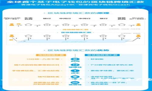 数字货币安全一直是普通投资者和数字货币爱好者关注的焦点。对于许多人来说，如何保障自己的数字资产安全显得尤为重要。那么，究竟该如何才能确保我们的数字货币不受损失呢？

如何才能有效保障数字货币的安全？