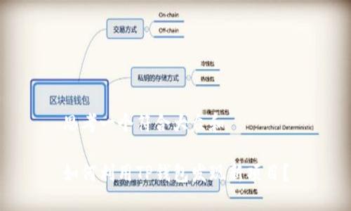思考一个符合大众和

如何利用TP钱包发现新项目？