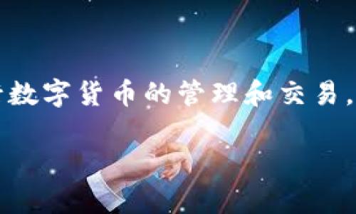 安卓以太坊钱包开发是一个越来越受到关注的话题，尤其是在加密货币和区块链技术不断发展的今天。越来越多的人开始使用安卓设备进行数字货币的管理和交易，开发一个功能强大且用户友好的以太坊钱包便显得尤为重要。那么，怎么才能创建一个优秀的安卓以太坊钱包应用呢？下面就进行详细分析。

如何开发一个安卓以太坊钱包？