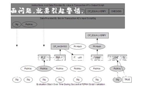数字货币中介骗局揭秘可能是很多投资者在寻求投资机会时心中浮现的问题。在这个充满机遇与风险的市场中，了解中介的真实面貌显得尤为重要。

dic数字货币，中介，投资，骗局，风险/dic

引言：数字货币的兴起与中介角色
随着数字货币的崛起，越来越多的人们开始关注这一新兴的投资领域。从比特币到以太坊，数字资产的价值在不断攀升，吸引了大量投资者。然而，在这片热土上，也滋生了不少不法之徒与骗局，其中中介的角色尤为复杂。一方面，他们提供了必要的服务与支持；另一方面，却也可能成为诈骗的温床。

中介的作用：双刃剑
在绝大多数情况下，数字货币交易中介承担着搭建平台、提供交易服务、保障交易安全等多重责任。对许多小白投资者而言，通过中介可以方便快捷地参与到市场中去，同时也能获得专业的信息支持。
但是，正是因为这一角色的特殊性，不少中介利用自身掌握的信息和技术优势，设计了诸多骗局。他们可能会虚构投资项目、夸大预期收益，甚至直接以交易失败的借口卷款跑路。对于缺乏专业知识的投资者来说，这些行为无疑是一场灾难。

常见的数字货币中介骗局类型
让我们来详细了解一些常见的骗局类型，帮助投资者提高警惕，减少受骗的风险。

h41. 垃圾币的宣传/h4
一些中介会通过各种手段推销那些几乎没有实际价值的垃圾币，并声称其即将“暴涨”。投资者在这些虚假宣传中往往会忽视币种的实际情况，进而上当受骗。

h42. 提供虚假投资回报/h4
高回报往往伴随着高风险，一些中介会声称可以提供不切实际的高额回报。他们使用各种花言巧语来迷惑投资者，常常会设定一个极低的门槛来吸引用户投入。这类骗局的最大的危险在于，投资者在短期内可能真的获得了回报，然而之后便是一连串的失望和损失。

h43. 返佣与传销/h4
某些数字货币中介通过建立传销体系，让早期投资者获取佣金，以便吸引更多人参与。在这种模型下，依靠不断输送新进资金来维持运转，最终导致无止尽的链条式受害。

h44. 虚假平台与钓鱼网站/h4
一些中介通过建立看似合法的平台来实施a href=