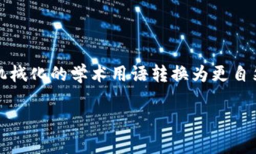 思考一个符合大众和，以关键词为基础，设计引人思考的疑问句，放进标签里，和5个相关的关键词 用逗号分隔，关键词放进标签里，在展开详细介绍，写不少于1800个字的内容，语言风格，将机械化的学术用语转换为更自然的表达，加入适当的口语化表达，减少重复的句式结构和词语搭配，避免过于完美的逻辑递进，适当增加跳跃性，在保持专业性的同时增加内容的生动性，分段加上标签，用标签给关键字加粗。

如何有效管理你的数字货币仓位？