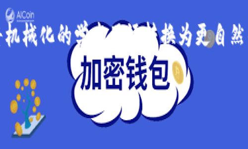 思考一个符合大众和，以关键词为基础，设计引人思考的疑问句，放进标签里，和5个相关的关键词 用逗号分隔，关键词放进标签里，在展开详细介绍，写不少于1800个字的内容，语言风格，将机械化的学术用语转换为更自然的表达，加入适当的口语化表达，减少重复的句式结构和词语搭配，避免过于完美的逻辑递进，适当增加跳跃性，在保持专业性的同时增加内容的生动性，分段加上标签，用标签给关键字加粗。

如何有效管理你的数字货币仓位？