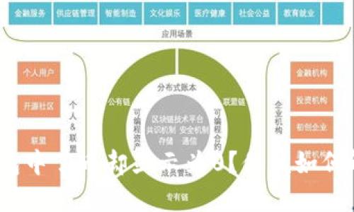 : 为什么TP钱包中了币却显示为0？你该如何解决这个问题？