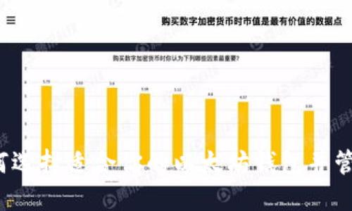 你知道如何选择适合你的以太坊钱包并管理空间吗？