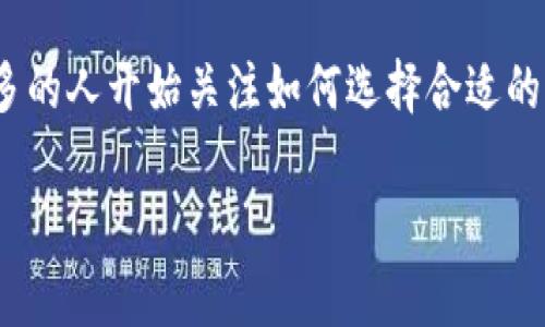 t p钱包是近年来受到许多用户青睐的一款数字钱包工具，它可以帮助用户进行加密货币的存储、交易及管理。随着区块链技术的发展，越来越多的人开始关注如何选择合适的钱包来管理他们的数字资产。那么，如何在电脑版上下载并使用t p钱包呢？在本篇文章中，我们将为大家详细介绍这一过程以及相关注意事项。

如何在电脑版上下载和使用t p钱包？