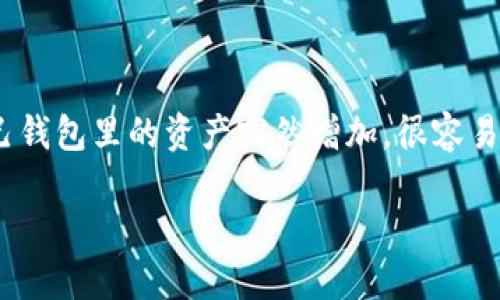 TP钱包多了空投币怎么办？这是一个很多用户在使用加密货币时都会面临的问题。随着越来越多的平台和项目开始进行空投，持币者往往会发现自己钱包里的资产突然增加，很容易让人感到困惑和不知所措。那么，当你的TP钱包里多了空投币，该如何处理呢？接下来，我们将会为你详细解答这个问题，并为你提供一些实用的建议。

TP钱包多了空投币，应该如何处理？