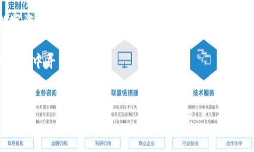 t p钱包是一种流行的数字货币钱包，许多人使用它来管理自己的加密货币资产。在使用钱包进行交易时，查看币种的交易详情是非常重要的。这不仅能帮助你了解交易的状态，还能提供关于你的投资的有用信息。那么，t p钱包怎么查看币种的交易详情呢？本文将详细介绍这一过程，并解答你可能有的其他相关问题。

1. 进入t p钱包界面

首先，确保你已经下载并安装了t p钱包应用，并且成功注册登录。如果还没有账号，可以根据应用内的提示进行注册。登录后，你会看到一个干净整洁的主界面，显示你的资产余额和账户状态。

2. 找到币种列表

在主界面上，你应该能看到一个或多个币种的图标。这些都是你当前持有的数字货币。点击你想要查看交易详情的币种。例如，如果你想查看比特币的交易记录，直接点选相应的比特币图标。

3. 访问交易记录

点击币种图标后，你将进入该币种的详细信息界面。在这个页面上，通常会有一个“交易记录”或者“历史记录”的选项。不同版本的t p钱包可能在界面上有所不同，但一般来说，你能够很容易找到相关的选项。

4. 查看交易详情

进入交易记录后，你会看到所有该币种的交易历史。这些交易记录通常包括交易时间、金额、交易状态（如“已完成”、“待确认”等）、交易对方地址等信息。在这里，你可以详细了解每笔交易的具体情况。

5. 细节分析与理解

在交易记录中不仅可以看到交易的基本信息，还可能有更深入的分析。有些钱包会显示费用、确认次数等。这些信息有助于你评估交易的有效性以及交易在网络上的状态。比如，如果你的交易还未被确认，你可能需要耐心等待，或者查看网络拥堵情况。

6. 导出交易记录

如果需要进一步分析或记录，你可能会希望导出交易记录。检查界面上是否有“导出”或“下载”选项，这通常可以让你以表格形式保存你的交易记录。在某些情况下，你还可以将记录导出为CSV文件，方便在Excel中进行查看和分析。

7. 交易详情的常见问题

在查看交易详情时，用户常常会有一些疑问。比如，交易为何需要花费这么长时间才能确认、如何提高交易优先级等等。

h4交易确认慢的原因/h4

如果发现交易长时间未确认，可能是由于网络拥堵、交易费用设定过低等原因。为了提升确认速度，你可以考虑在未来的交易中适当提高手续费，这样矿工会优先处理你的交易。

h4能否撤回已发起的交易？/h4

一旦交易在区块链上得到了确认，通常是不可撤回的。这就是为什么在发起交易之前务必要仔细核对信息，确认对方地址是否正确。

8. 结语

综上所述，查看t p钱包中的币种交易详情非常简单，只需按照步骤逐步操作即可。通过有效利用这些交易记录，你可以更好地管理你的数字资产。为了确保你的交易安全，请务必保管好你的私钥，定期检查账户活动，随时了解市场行情。

希望这篇文章能帮助你更好地理解和使用t p钱包，让你的数字货币投资更为顺利和成功！如果有其他问题，也可以随时在钱包的客服或社区中寻求帮助。

t p钱包, 查看交易详情, 数字货币, 比特币, 交易记录/guanjianci  
t p钱包的使用体验与对币种的掌控能力密切相关，善用这些工具，让你的数字资产管理更加轻而易举！
