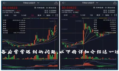 换了手机怎么登录之前的TP钱包是许多用户在更换设备后常常遇到的问题。以下将详细介绍这一过程的注意事项和步骤，帮助你轻松找回自己的TP钱包。

换了手机后如何顺利登录之前的TP钱包？
