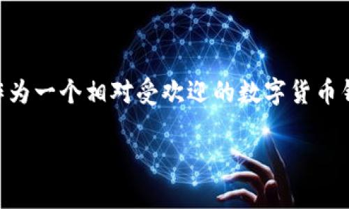 TP钱包出错了吗？这个问题在当今数字货币迅速发展的时代，越来越多的人都在经历不同程度的技术问题。TP钱包作为一个相对受欢迎的数字货币钱包，用户在使用过程中可能会遇到各种各样的问题。从操作不当到网络故障，这些都是可能导致TP钱包出错的原因。

TP钱包出错了吗？解密常见问题与解决办法！