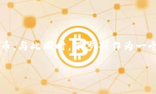 数字货币卢布 是当前一个热门的话题。在全球金融科技快速发展的背景下，许多国家都在探索和试验自己的数字货币。与此同时，俄罗斯作为一个重要的经济体，也在积极推动数字货币的研究和应用。那么，数字货币卢布究竟是什么？它将给我们带来怎样的影响？

数字货币卢布：俄罗斯的未来金融工具会如何影响你的生活？