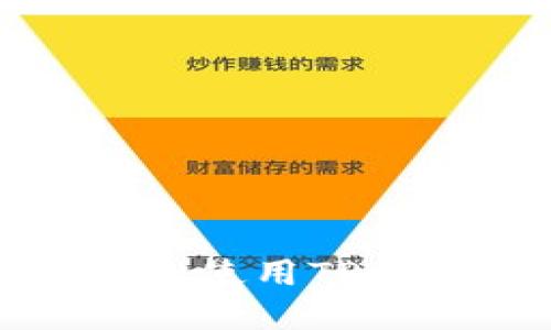  如何轻松使用TP数字钱包？