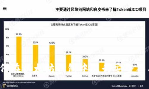 如何在以太坊钱包中进行安全签名？