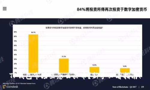 TP钱包市场里怎么买币？新手必看指南！