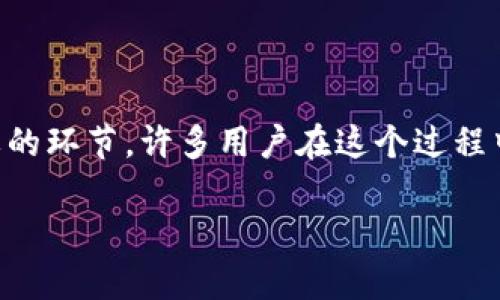 酷尔币如何提币到TP钱包？让我们一起来看一下这个颇具吸引力的问题！在加密货币的世界中，提币是一个十分重要的环节。许多用户在这个过程中可能会遇到各种各样的问题，因此，我们将详细介绍如何将酷尔币提取到TP钱包，并确保这个过程尽可能简单明了。

酷尔币如何安全有效地提币到TP钱包？