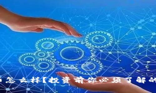 tpt这个币怎么样？投资前你必须了解的关键因素