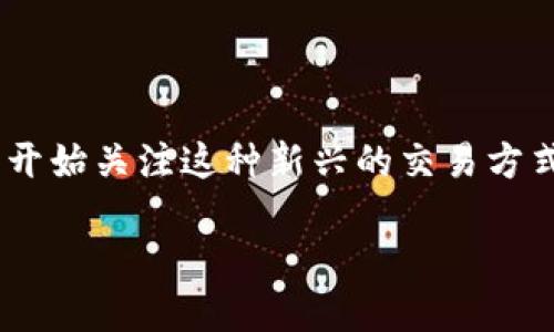 量化数字货币交易是一个引人注目的话题，尤其是在近几年数字货币逐渐走入大众视野的背景下。越来越多的投资者开始关注这种新兴的交易方式。而对于不熟悉这个领域的人来说，量化数字货币交易是什么呢？它真的有效吗？今天，我们就围绕这个问题展开讨论。

量化数字货币交易：背后的逻辑是什么？