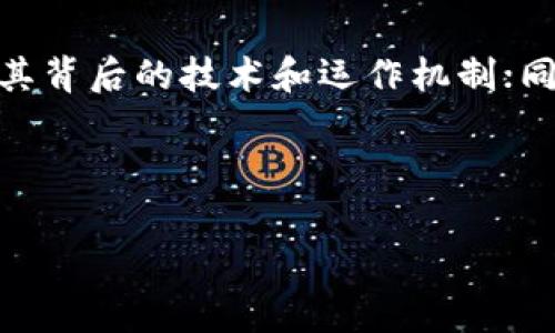 数字货币的概念在现代金融中越来越常见，各种形式的数字货币也层出不穷。然而，对于“560800”这个数字，很多人可能会感到疑惑：它到底代表什么？是数字货币吗？在这篇文章中，我们将围绕这一问题进行深入探讨。

560800这个数字在金融领域并不是一个常见的术语。首先，我们要明确的是，数字货币通常指的是一种数字形式的货币，代表一定的价值，可以用作交换媒介的物品。当前流行的数字货币包括比特币、以太坊等，而其背后基于的技术则是区块链。区块链技术使得交易更加透明和安全，提升了用户的信任度。

### 560800的含义解析

从数字的表面来看，560800很可能是某种特定的编码或者标识符。在很多场景中，数字并不直接代表数字货币，而是可能和实际的货币交易、产品编号，或是某个服务的相关数据有关系。实际上，若将560800与其他数字货币进行对比，它并没有在主流的币种中被广泛认可或定义。

例如，在某些情况下，这样的数字可能出现在交易所的特定信息中，比如交易的编号或者账户的余额标识。但在正规交易所中进行交易时，用户通常会看到的是币种的名称而非数字标识。

### 数字货币的运作机制

那些想了解数字货币的用户常常会问，数字货币是如何运作的？数字货币背后的技术是区块链，简单来说，这是一个去中心化的数据库，可以记录所有的交易记录，确保数据的安全性与不可篡改性。

在交易过程中，用户需要通过数字钱包来管理他们的数字货币资产。这些钱包实际上是一种软件应用，可以存储用户的公钥和私钥，后者至关重要，因为只有持有私钥的人才能对资金进行支配。

例如，当用户要将其持有的比特币转账给其他用户时，他们需要使用自己的私钥来签署交易。而一旦交易被成功记录在区块链上，任何人都可以查看这个交易记录，但无法篡改，这就是区块链的重要特性之一。

### 数字货币的种类

现在市场上的数字货币可以分为几大类，下面简单介绍一下：

ul
    li比特币（Bitcoin）：这是最早也是最广为人知的数字货币，创建于2009年。比特币的总量有限，不同于法定货币的无上限发行，增加了其稀缺性。/li
    li以太坊（Ethereum）：以太坊不仅仅是一种数字货币，它还提供一个平台，允许开发者构建去中心化应用程序（DApps）。/li
    li稳定币（Stablecoins）：如USDT，这类货币的价值通常与法定货币挂钩，能降低数字货币价格波动带来的风险。/li
    li山寨币（Altcoins）：这是一类在比特币之后创建的数字货币，通常有不同的技术特点和应用场景。/li
/ul

如上所述，各种数字货币有着不同的背景和价值，而560800没有出现在这些主流货币名单中。因此，570800很可能并不是用户所认为的“数字货币”。

### 数字货币的优缺点

我们在讨论数字货币时，得考虑到其优缺点。很多人对投资数字货币持观望态度，一方面是因为它的潜在收益巨大，另一方面，风险也同样不容小觑。

#### 优点

透明和可追踪性：在数字货币交易中，所有交易都会被记录在区块链上，每一个用户都可以随时查阅。这种透明度使得欺诈和腐败行为难以发生。

去中心化：由于区块链技术的去中心化特性，数字货币不受传统金融机构的影响，用户能够直接掌控自己的资产。

#### 缺点

价格波动大：数字货币的价格波动很大，可能在短时间内出现巨额损失，给投资者带来不小的压力。

缺乏监管：虽然去中心化有其优点，但同时也带来了监管缺失的问题，可能导致诈骗和不法行为的发生。

### 未来数字货币的前景

展望未来，数字货币的发展势头不会减缓。越来越多的公司和金融机构开始接受数字货币支付，甚至一些国家正在考虑推出自己的“中央银行数字货币”（CBDC）。这暗示着数字货币将逐渐融入我们的日常生活，而我们也有必要跟上这一潮流。

当然，我们也看到了数字货币市场的饱和状态，包括不断涌现出的新币种，让消费者的选择变得更加复杂。因此，了解市场动态，进行理性投资显得尤为重要。

### 总结

总的来说，560800并不是一种数字货币的名称，而更多的是一个特定的数字标识，也许与某种特定的应用场景相关。在理解数字货币的时候，我们需明确其背后的技术和运作机制；同时，要关注其优缺点，以便做出更明智的决策。无论你是投资者、使用者，还是只是对数字货币感兴趣的普通人，了解这一新兴领域都将是一个有益的过程。

在未来，数字货币的世界将持续演变，可能有些意想不到的变化在等待着我们。希望这些信息能帮助你更好地认识这一新兴领域！

560800是数字货币吗？你了解它的背后故事吗？