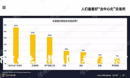 如何下载以太坊钱包？简单步骤你了解吗？