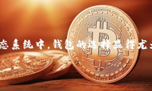 以下内容仅供参考，任何实际操作请确保谨慎并遵循安全最佳实践。

以太坊钱包注册是现今加密货币爱好者和投资者们非常重要的一环。选择合适的钱包能为你的数字资产提供安全保障，尤其在以太坊这样充满活力的生态系统中，钱包的选择显得尤为重要。那么，怎样才能找到一个适合自己的以太坊钱包呢？接下来，我们将通过一系列问题和解答，带你更深入地了解以太坊钱包的注册流程和注意事项。

你知道如何正确注册一个以太坊钱包吗？
