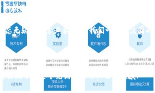   国内数字货币的新动向：你该了解哪些重要消息？ / 

 guanjianci 数字货币, 国内新闻, 区块链, 央行数字货币, 法定货币 /guanjianci 

引言：数字货币的崛起

近年来，随着科技的飞速发展，数字货币逐渐成为大众关注的焦点。在国内，数字货币的动向更是引发了热烈的讨论。你是否也在想，数字货币究竟对我们生活的影响是什么？又有哪些最新的消息值得我们关注呢？

数字货币的基础知识

在深入讨论之前，咱们先来了解一下什么是数字货币。简单来说，数字货币是以数字形式存在的货币，不同于传统的纸币或硬币。现在，随着互联网的发展，越来越多的人都开始使用它，尤其是在年轻人中间。

数字货币的种类有很多，比如比特币、以太坊等，都是广为人知的区块链技术应用。不过，咱们今天主要聊的，是国内的数字货币，以及在这方面的一些新闻和动态。

央行数字货币的发展

说到国内的数字货币，就不能不提到中国人民银行推出的央行数字货币（DC/EP）。这项计划是为了提升金融体系的效率，促进经济的数字化发展。自从2020年试点以来，DC/EP就开始在一些城市进行测试。

最近，有报道称，央行数字货币的应用场景越来越广，包括交通出行、购物消费等方面都已经开始陆续落地。你可以在一些城市的无人便利店，用数字人民币支付，体验到前所未有的便利。

数字货币监管的新规

当然，随着数字货币的普及和发展，监管的问题也逐渐浮出水面。你可能会问：“那么政府对数字货币有什么态度呢？”

实际上，国家对于数字货币的监管政策正在逐步完善。比如，最近出台了一些新的监管措施，旨在打击不法交易和保护消费者权益。通过这些监管，数字货币市场的秩序会得到一定程度的维护。

市场动态与趋势

不单单是央行数字货币，国内的私有数字货币市场同样充满了变化。一些新兴的数字货币项目也在不断涌现。或许你会觉得新项目多得有些眼花缭乱，那哪些是值得关注的呢？

比如，有些项目专注于环保，力求通过区块链技术来推动绿色金融。还有一些项目则专注于社交领域，试图将社交和交易结合在一起。这些新兴项目的探索，也为整个行业带来了更多的可能性。

未来的数字经济

随着数字人民币的推广和数字货币市场的不断发展，很多人开始关注未来数字货币在经济中的作用。有人认为，它将会促进更方便的跨境支付，也可能会改变金融服务的格局。

不过，也有人对此表示担忧：如果数字货币普及，传统银行可能会受到冲击。那么，未来的金融服务究竟会朝着怎样的方向发展呢？

结语：我们该如何应对？

面对这样的趋势，普通消费者该如何应对呢？首先，保持对数字货币的关注是非常重要的。作为投资者，了解市场动态能帮助你做出更明智的决策。

当然，进行投资时，也要遵循合理的风险控制原则，不贪心，不盲目跟风，结合自身的财务状况来做出判断。对于数字人民币用户来说，了解其使用场景以及未来的发展方向同样重要，才能更好地把握时代发展的脉络。

所以，无论你是数字货币的使用者，还是对其感兴趣的普通大众，了解最新的新闻和动态无疑是非常必要的。让我们一起关注国内数字货币的未来，相信它将会为我们的生活带来更多的便捷与选择。

你对此有什么看法或者问题吗？欢迎大家分享你的观点！

这就是关于国内数字货币的新闻和动态的一个整体概述。希望这段内容能够帮助你更好地了解这个充满变化与机遇的领域！