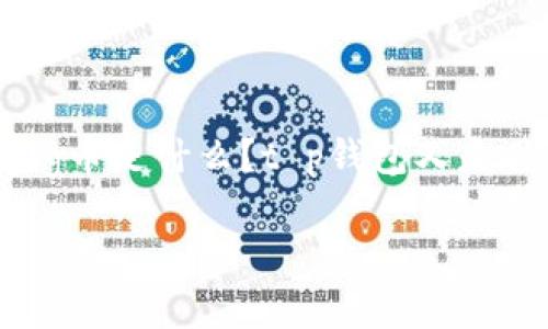 如何把pig币导入t p钱包里是很多数字货币爱好者关心的话题。对于新手来说，可能对这个过程感到困惑。那么，pig币是什么？t p钱包又是什么？本文将逐步为你解答这些问题，并详细介绍如何将pig币安全地导入到t p钱包中。以下是我们要讨论的内容。

如何将pig币成功导入t p钱包？