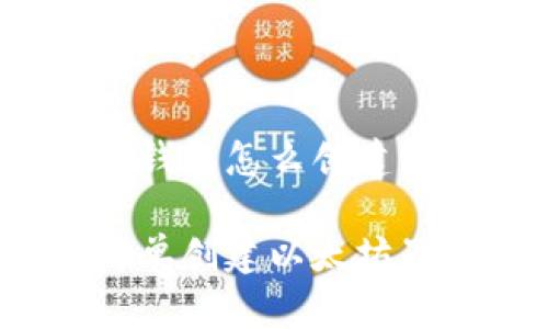 以太坊钱包怎么创建子钱包

如何简单创建以太坊子钱包？