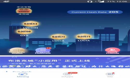 以太坊钱包转出交易是许多加密货币用户都会遇到的常见操作，但对于新手来说，可能会感觉到有些复杂。那么，您是否曾经想过：为什么选择以太坊钱包进行转出交易呢？不同的钱包类型之间有什么区别？在转出交易时又有哪些注意事项呢？

展示更深入内容
以太坊钱包转出交易：怎样操作才能确保安全且高效？