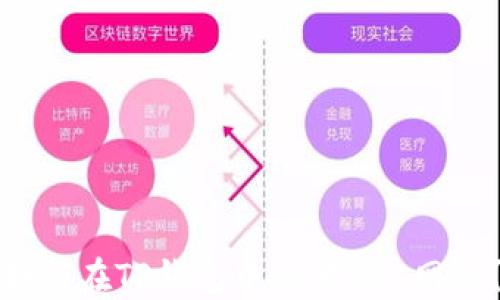 
如何在TP钱包中设置BSC网络？