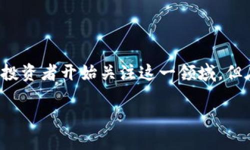 数字货币财经圈是当今投资和金融世界中一个备受关注的话题。随着区块链技术的不断发展和数字货币的日益普及，越来越多的投资者开始关注这一领域。但在这个复杂的市场中，究竟什么是数字货币？它的未来又将如何发展？本文将深入探讨这些问题，为你揭示数字货币财经圈的奥秘。

数字货币财经圈：你知道哪些投资机会与风险？