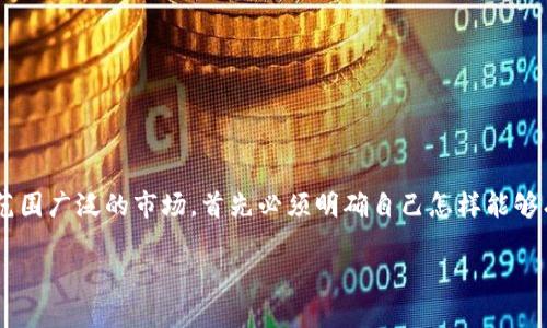 数字货币资产怎么找 是许多新手投资者和对数字货币感兴趣的人士心中的疑问。想要进入这个范围广泛的市场，首先必须明确自己怎样能够有效地找到合适的数字货币资产，特别是那些有潜力的项目。那么，我们该如何去寻找这些资产呢？

如何有效寻找数字货币资产？