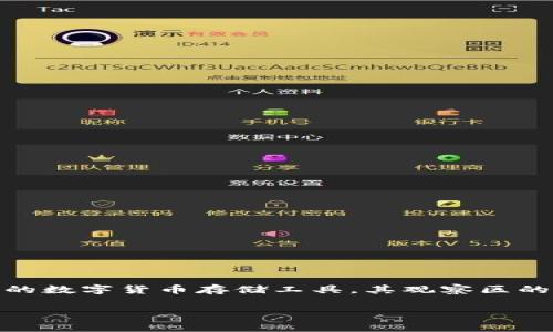 TP钱包观察区的币如何提出来这个问题是许多用户非常关心的，尤其是那些刚刚接触数字货币的朋友们。TP钱包作为一种方便的数字货币存储工具，其观察区的币如何提取是一个值得深入了解的话题。下面，我们将详细探讨这个过程，并提供一些实用的建议和提示，帮助用户更好地操作。

如何在TP钱包观察区提取币？