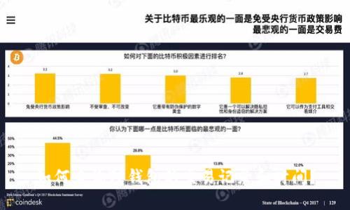 如何查询TP钱包的交易记录和时间？