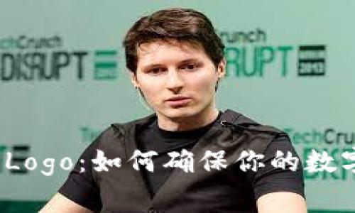 TP钱包审核Logo：如何确保你的数字资产安全？